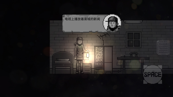 雾城截图2
