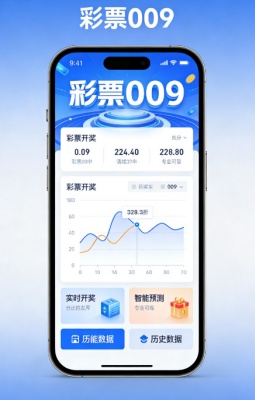 彩票009平台截图1