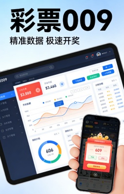 彩票009平台截图4