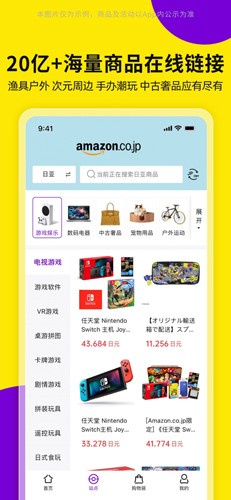 日淘市集截图5