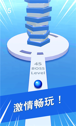 球球掉落截图5