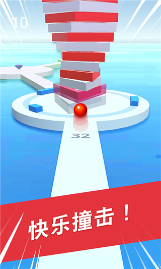 球球掉落截图4