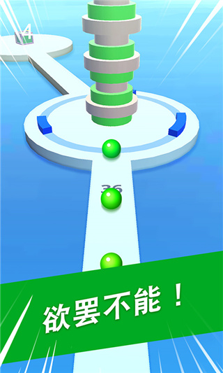 球球掉落截图3