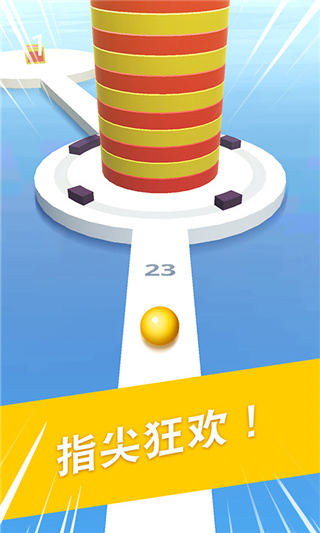 球球掉落截图2
