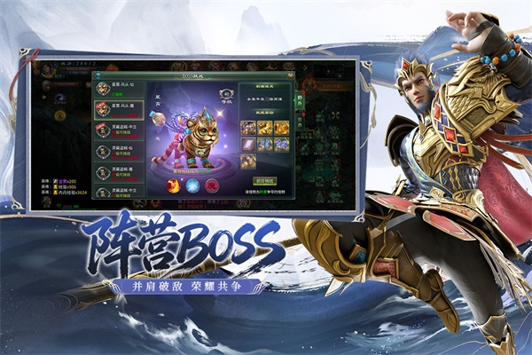 星辰变归来截图1