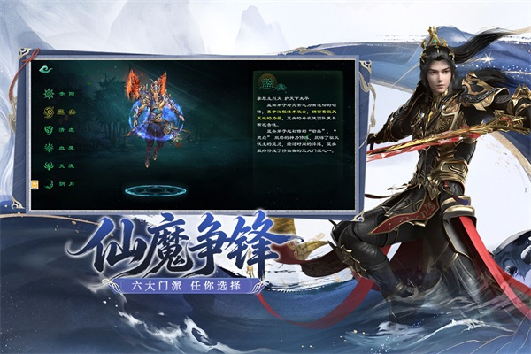 星辰变归来截图2