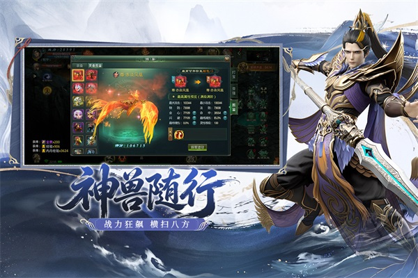 星辰变归来截图5