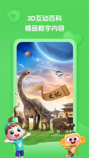 斑马百科截图1