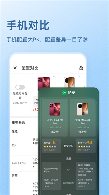 酷安应用商店截图3