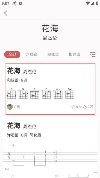 有谱么
