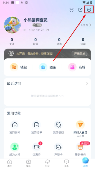 蝌蚪语音