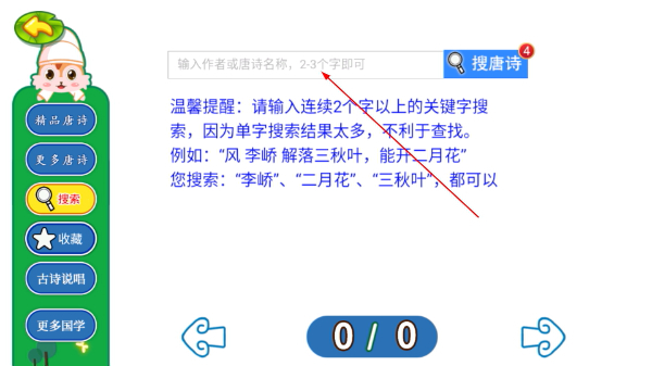 宝宝唐诗三百首