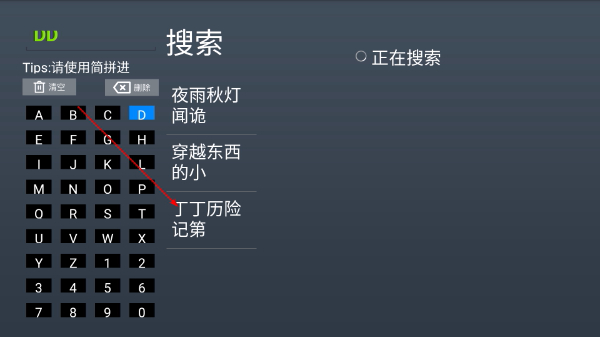 每日新影视免费版