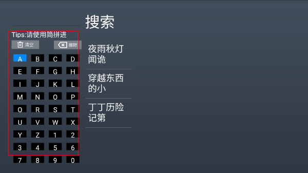 每日新影视免费版