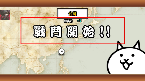 猫咪大战争官方正版