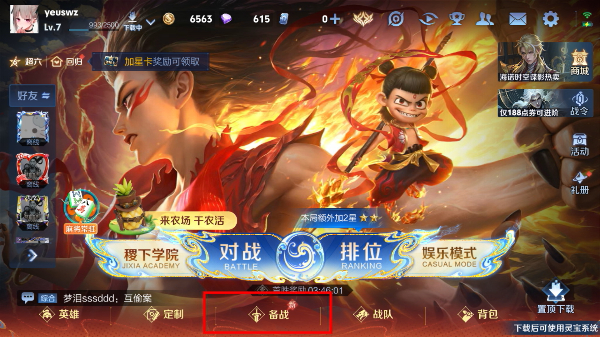 王者荣耀移动版