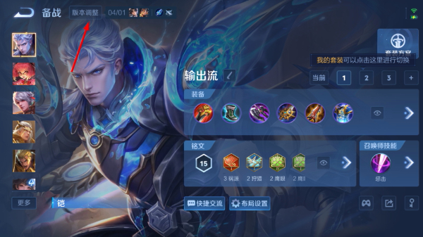 王者荣耀移动版