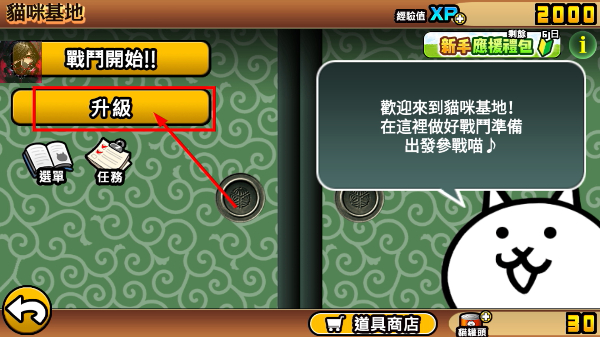 猫咪大战争官网