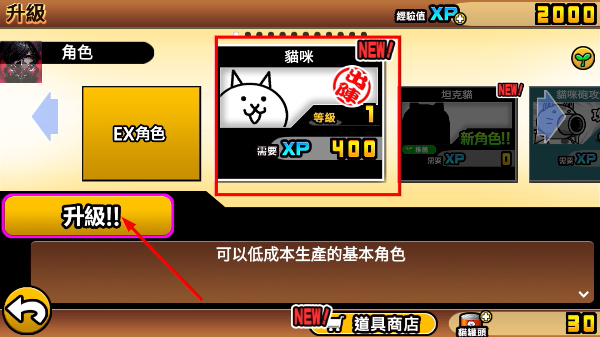 猫咪大战争官网