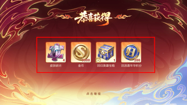 王者荣耀最新版安装包