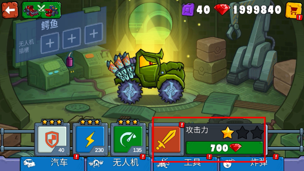 汽车吃汽车3无限金币版
