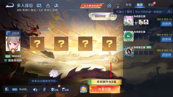 王者荣耀最新版2026
