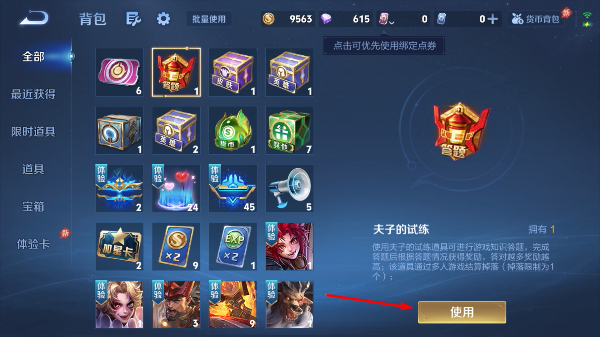 王者荣耀世冠版本最新版