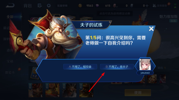 王者荣耀世冠版本最新版