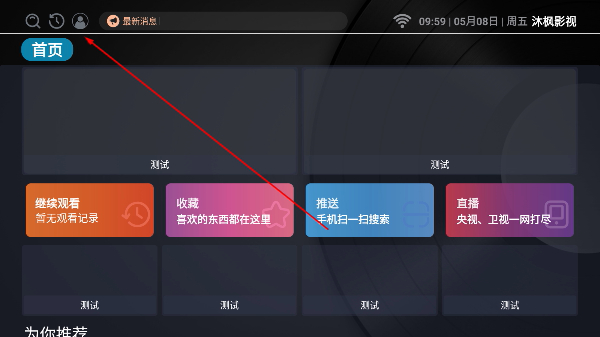 沐枫影视