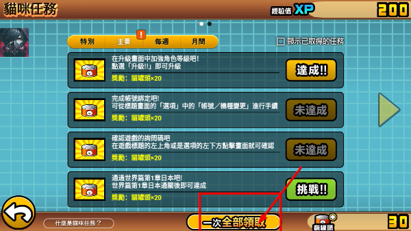 猫咪大战争手机版