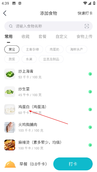 好轻体脂秤