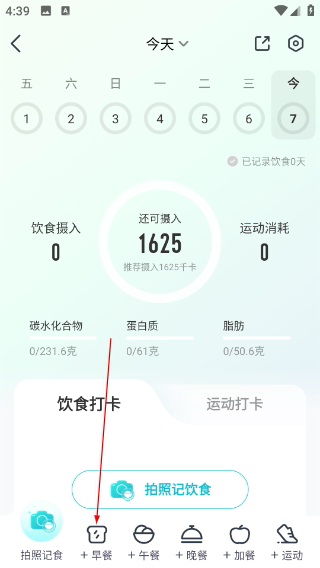 好轻体脂秤