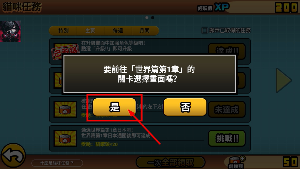 猫咪大战争手机版