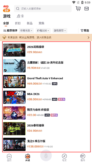杉果游戏