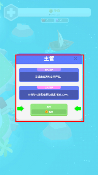 乐园大亨
