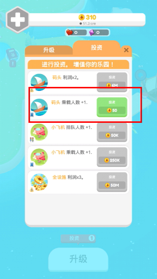 乐园大亨无限金币版
