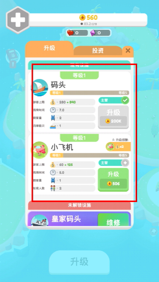 乐园大亨无限金币版