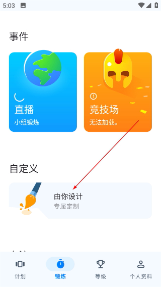 7分钟锻炼