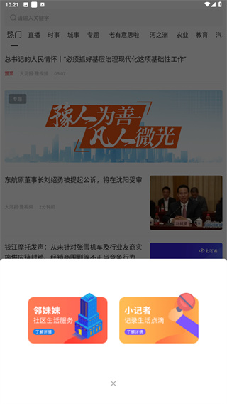 豫视频