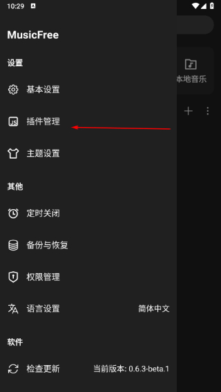 musicfree