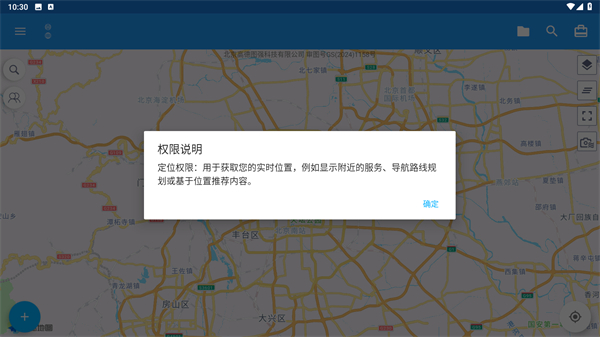 经纬度定位