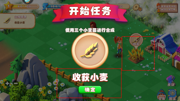 繁盛农场