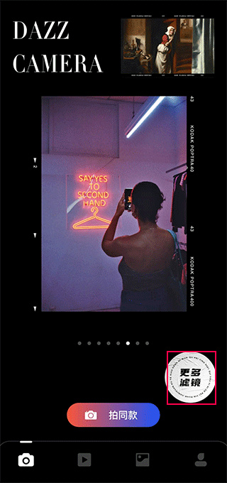 Dazz Camera