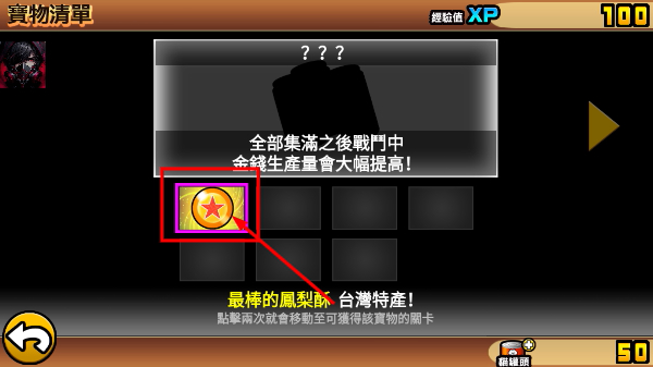 猫咪大战争免费版