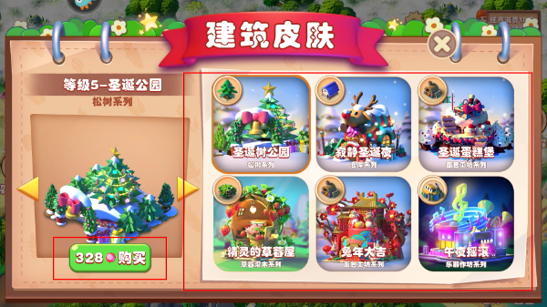 繁盛农场无限金币钻石精力版