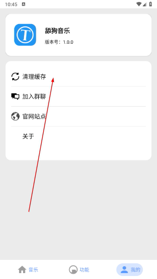 舔狗音乐正版