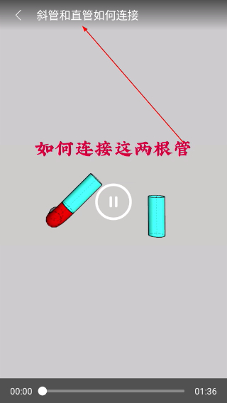 管工宝