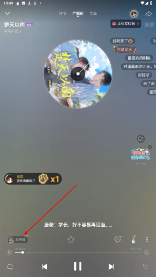 克拉漫播免费