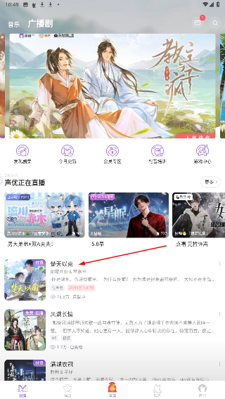 克拉漫播免费