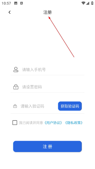 管工宝手机版
